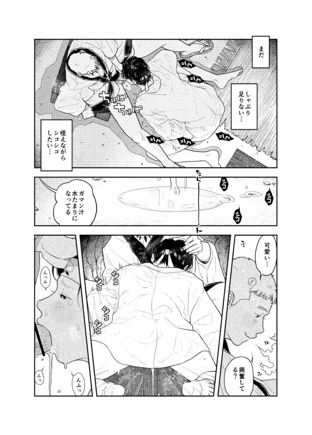 お尻から出す所ゼロ距離で見てほしい - page36