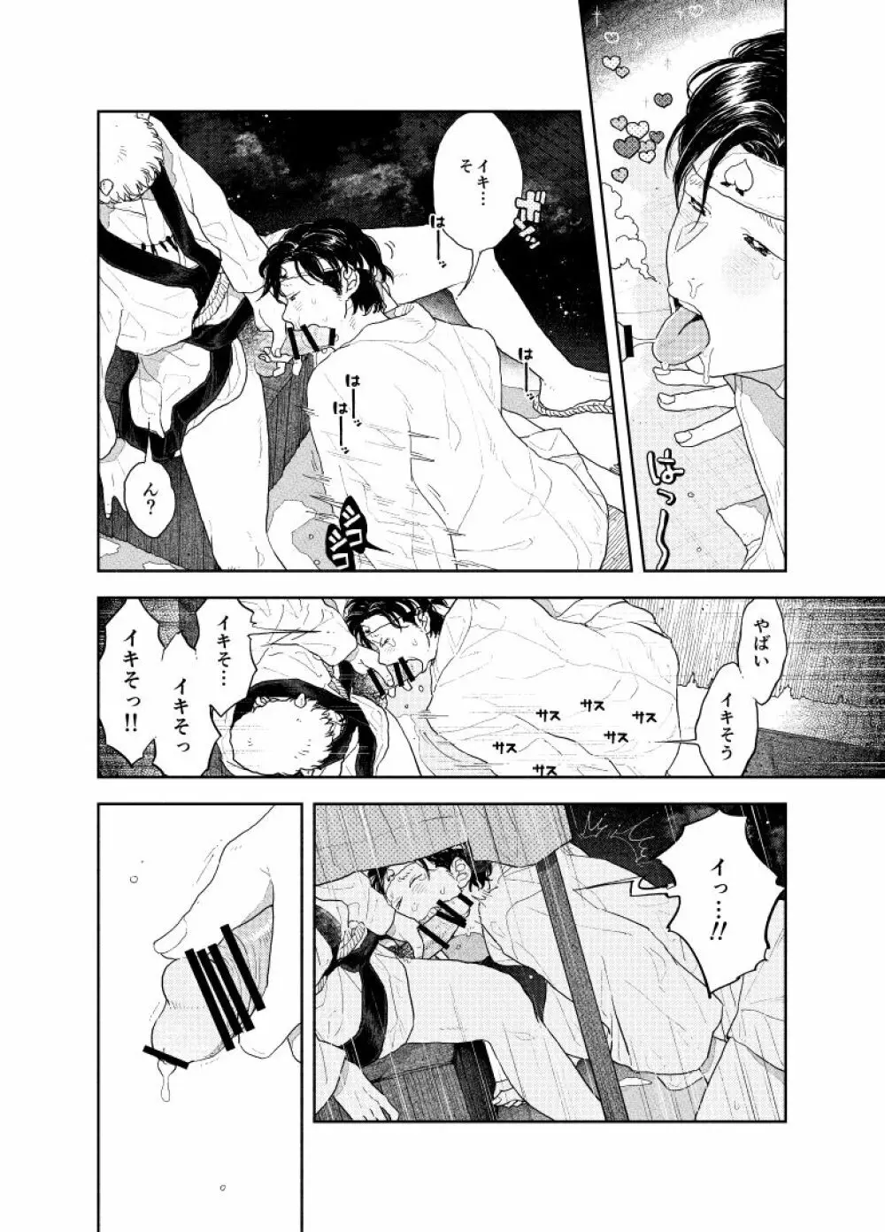 お尻から出す所ゼロ距離で見てほしい - page39