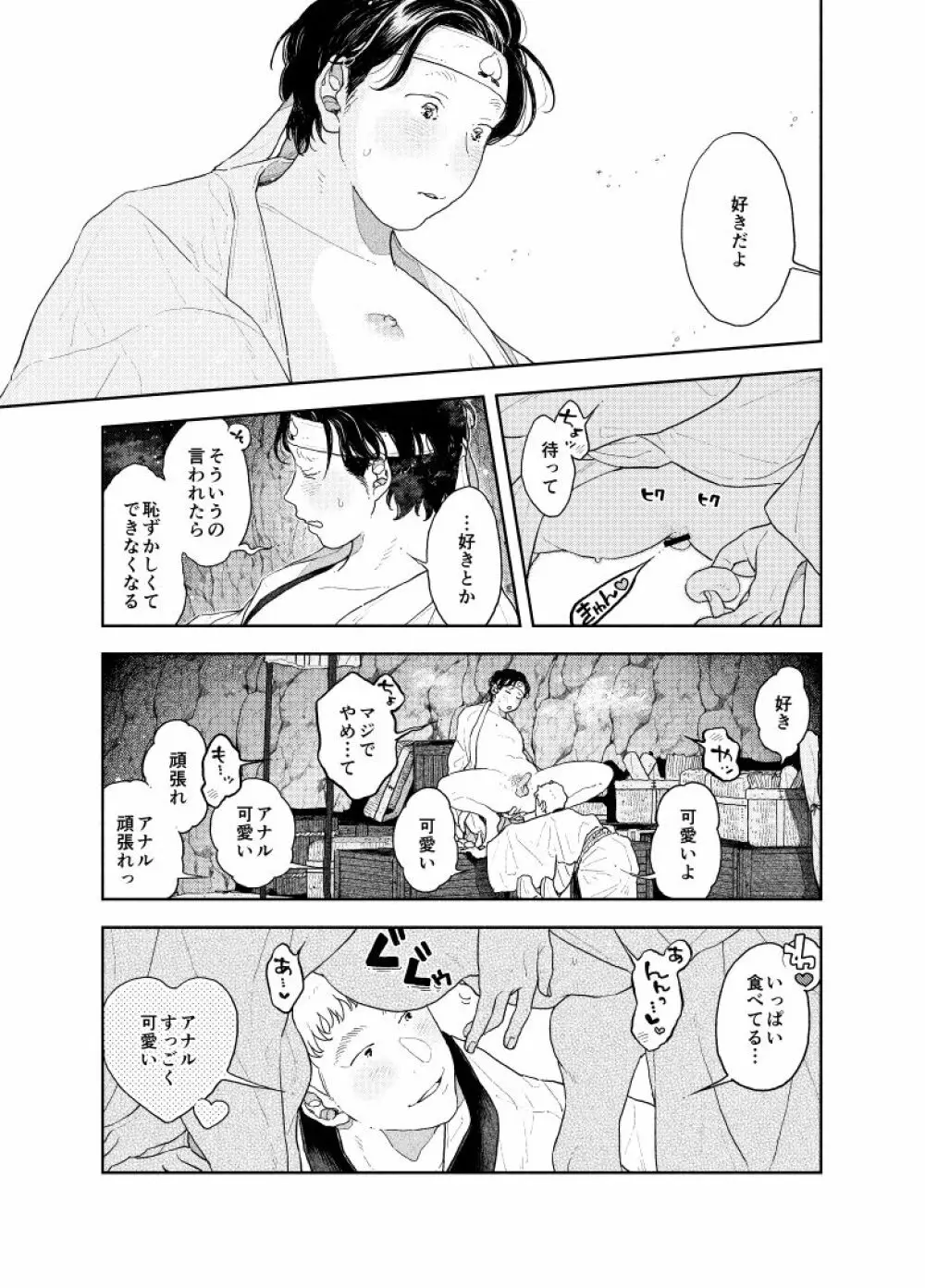 お尻から出す所ゼロ距離で見てほしい - page42