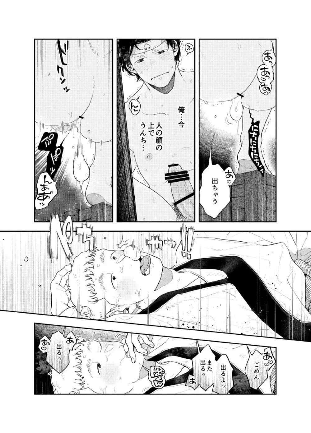 お尻から出す所ゼロ距離で見てほしい - page45