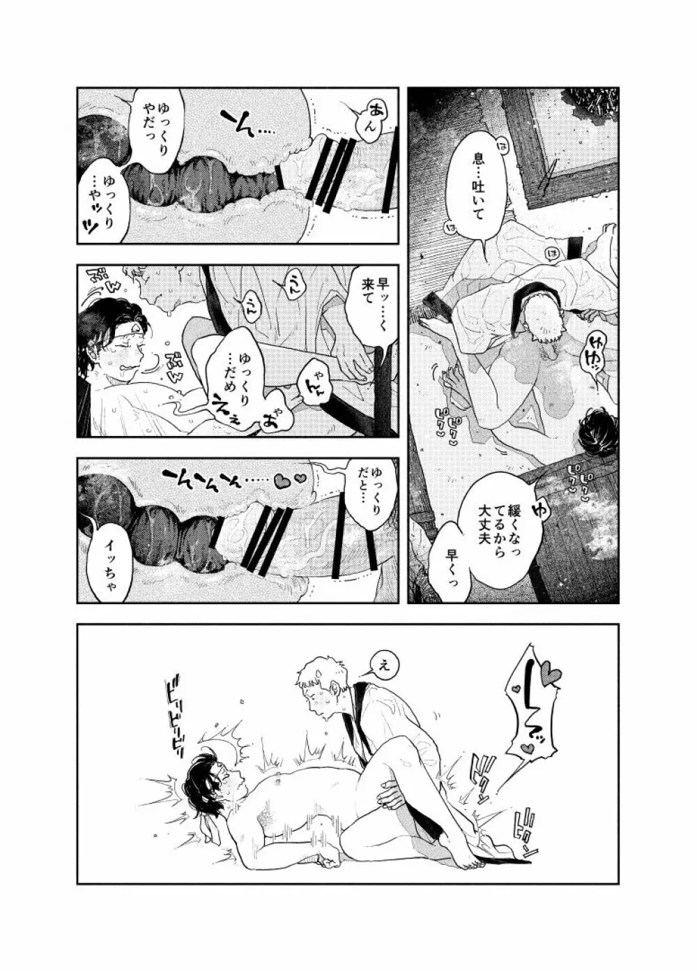 お尻から出す所ゼロ距離で見てほしい - page48