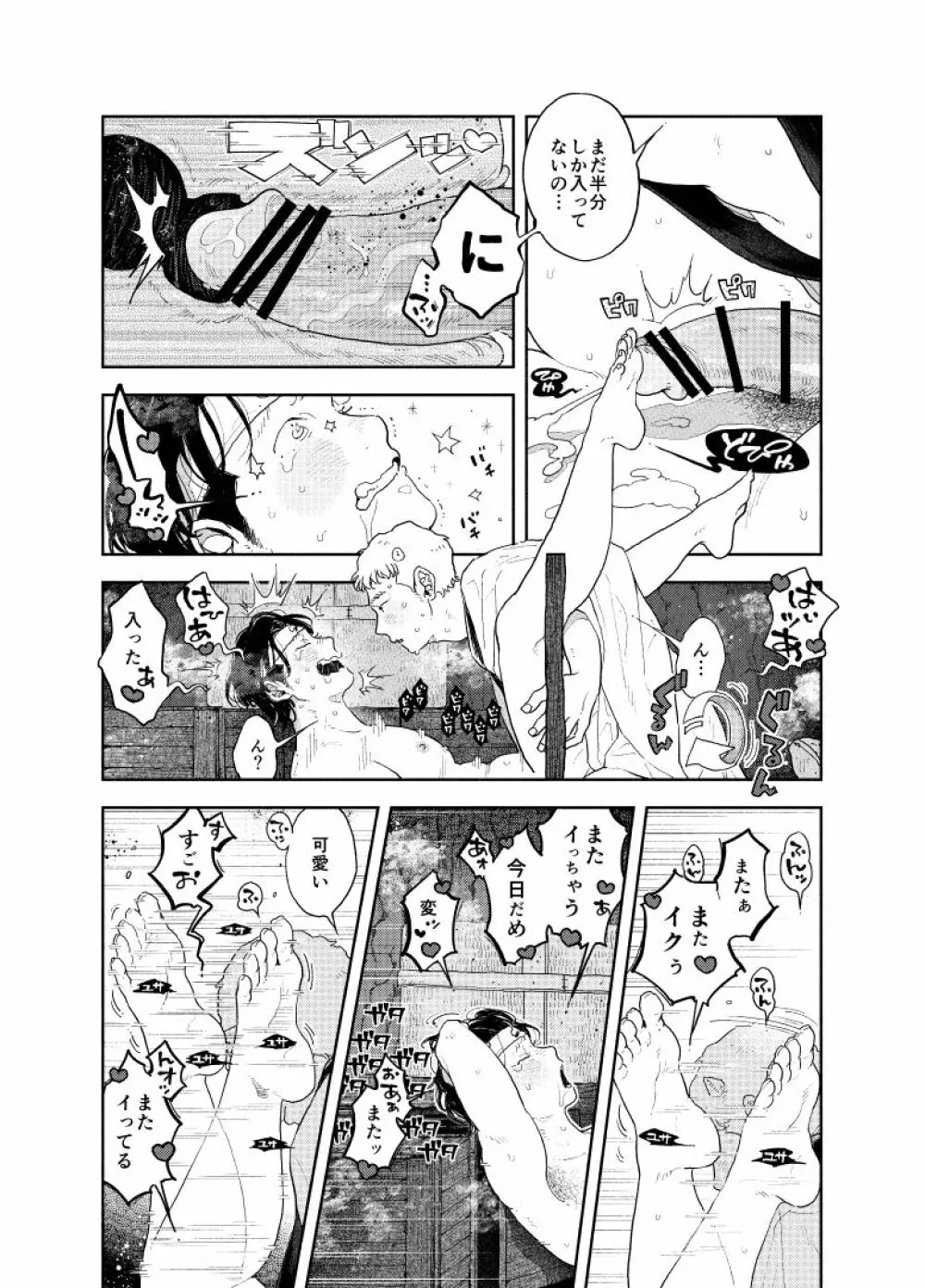 お尻から出す所ゼロ距離で見てほしい - page49