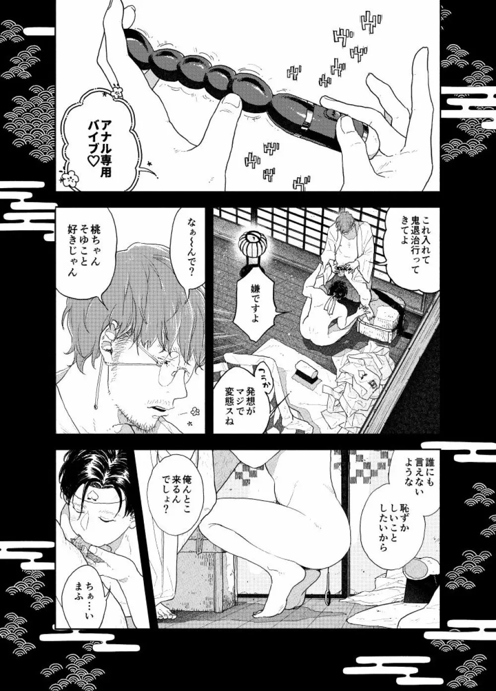 お尻から出す所ゼロ距離で見てほしい - page5