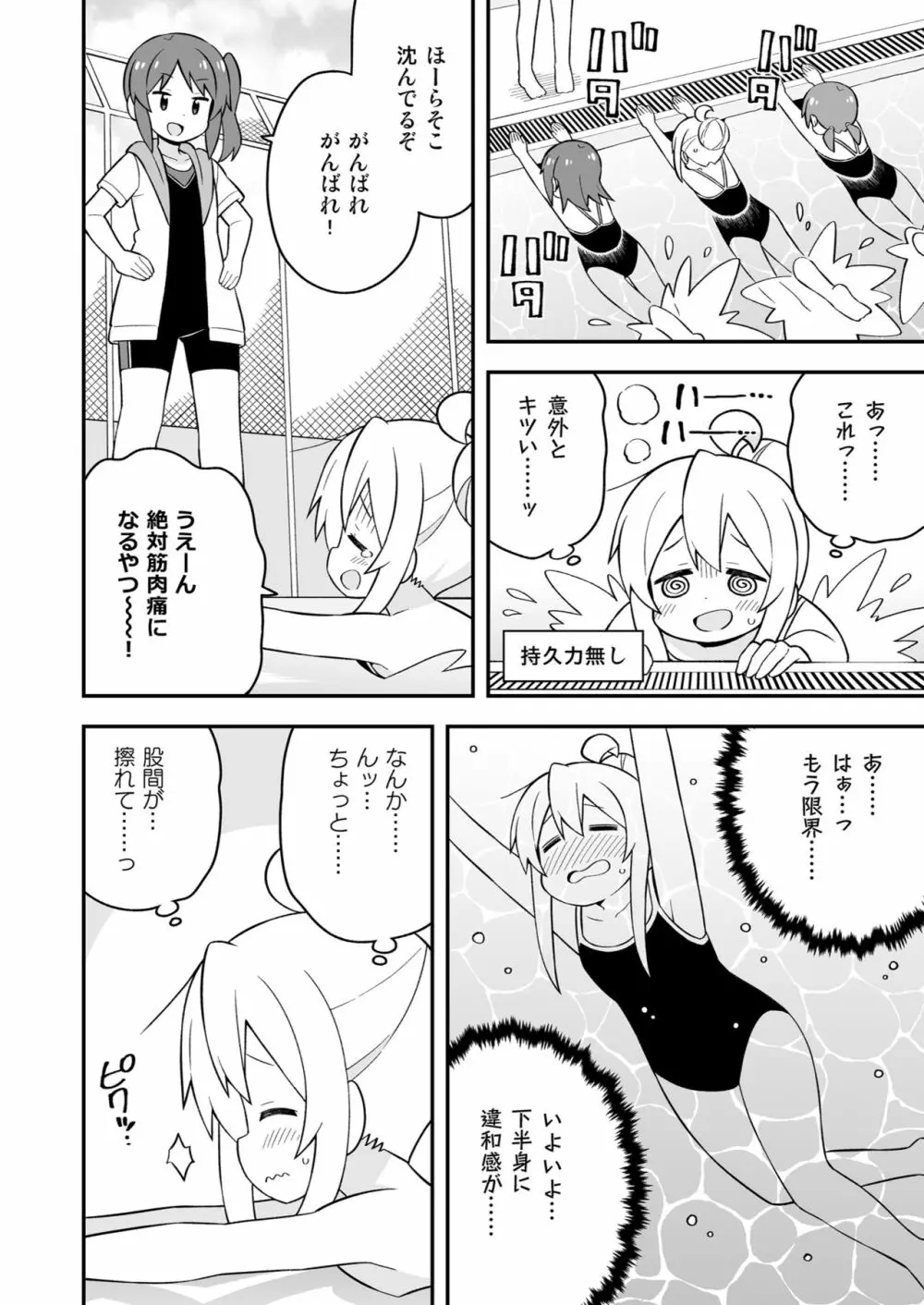 お兄ちゃんはおしまい! 17 - page14