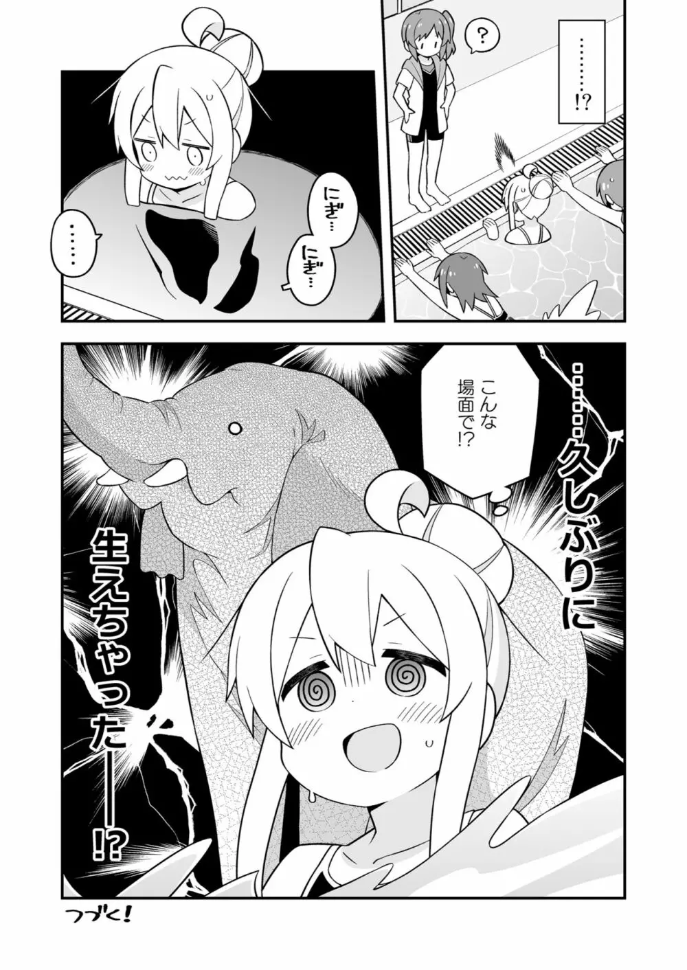 お兄ちゃんはおしまい! 17 - page15