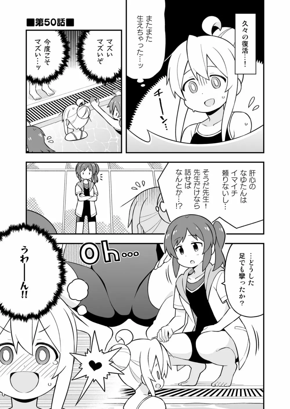 お兄ちゃんはおしまい! 17 - page17