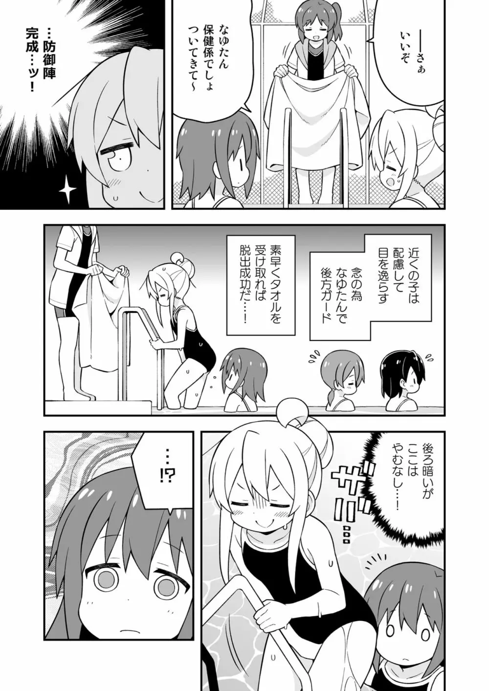 お兄ちゃんはおしまい! 17 - page21