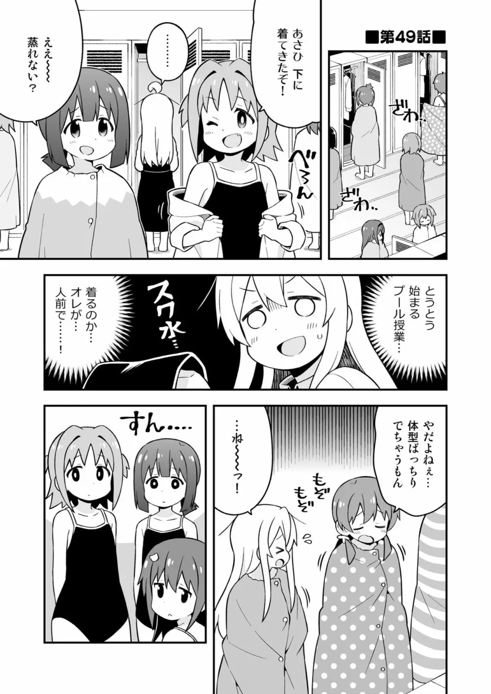 お兄ちゃんはおしまい! 17 - page3