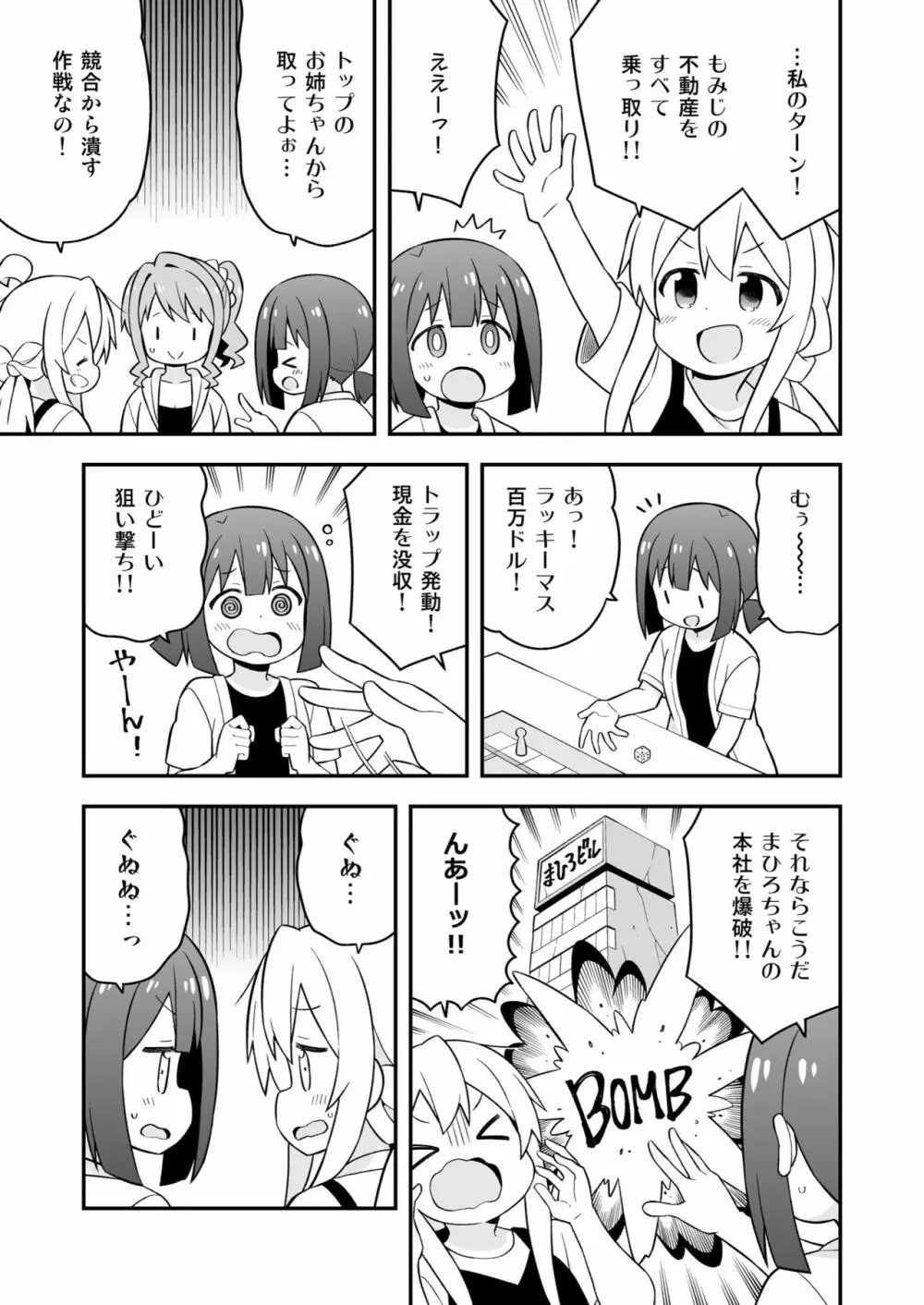 お兄ちゃんはおしまい! 17 - page41