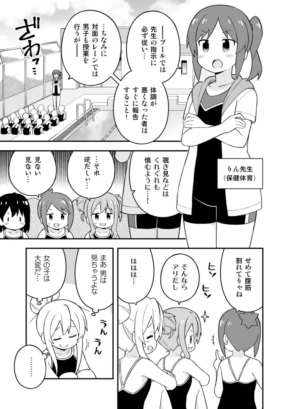 お兄ちゃんはおしまい! 17 - page7