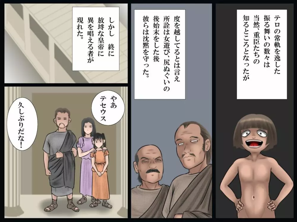 小皇帝の人妻狩り - page57