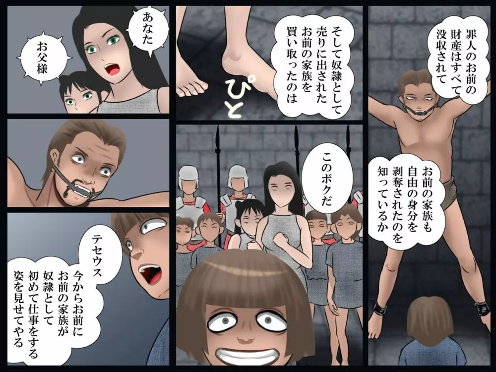 小皇帝の人妻狩り - page63