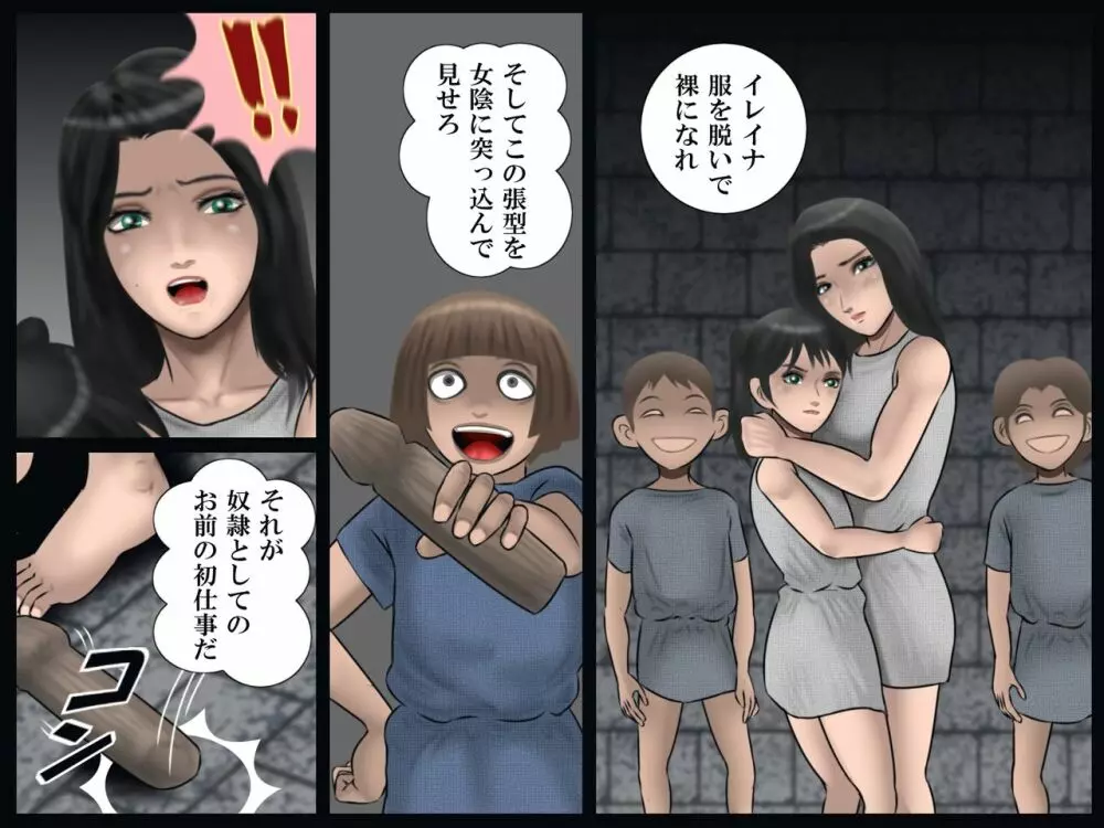 小皇帝の人妻狩り - page64