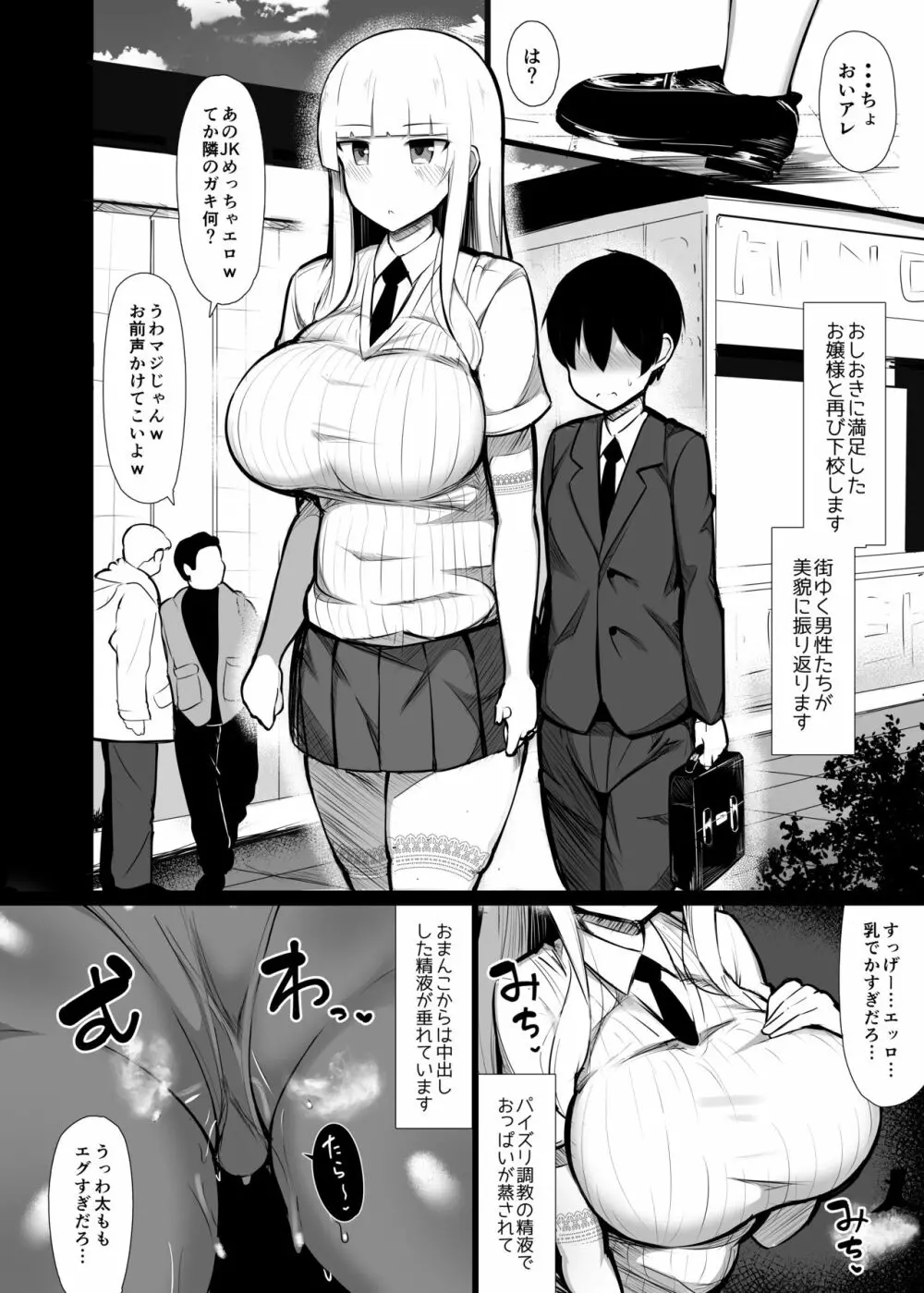 お嬢様に買われたボク2 - page14