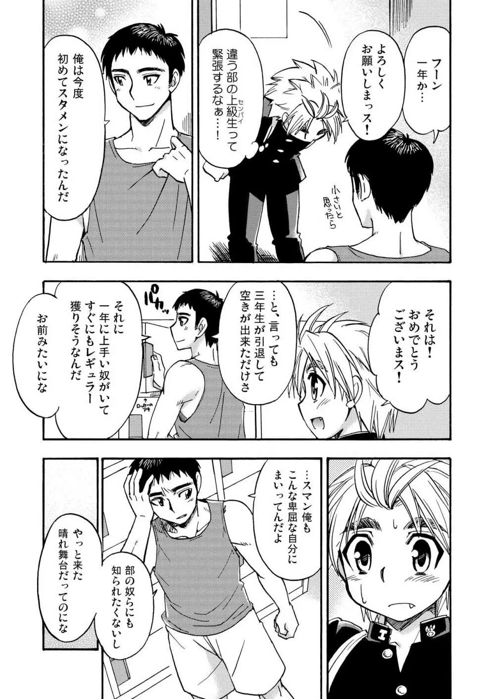 チアボーイ総集編 - page100