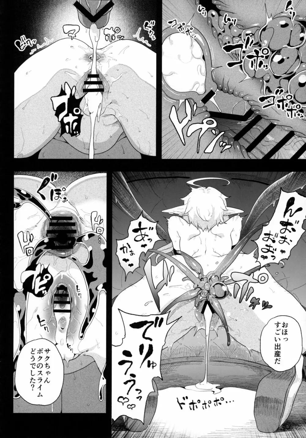 電脳姦姫 仮想空間で堕ちる少女 - page49