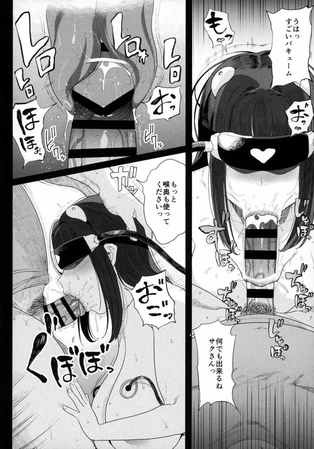電脳姦姫 仮想空間で堕ちる少女 - page55