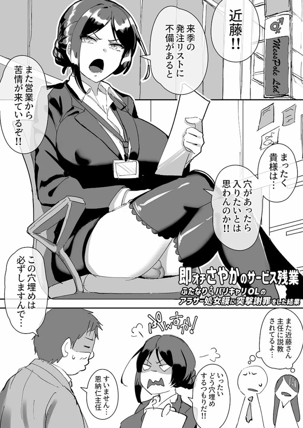 ついててかわいいおんなのこ - page30