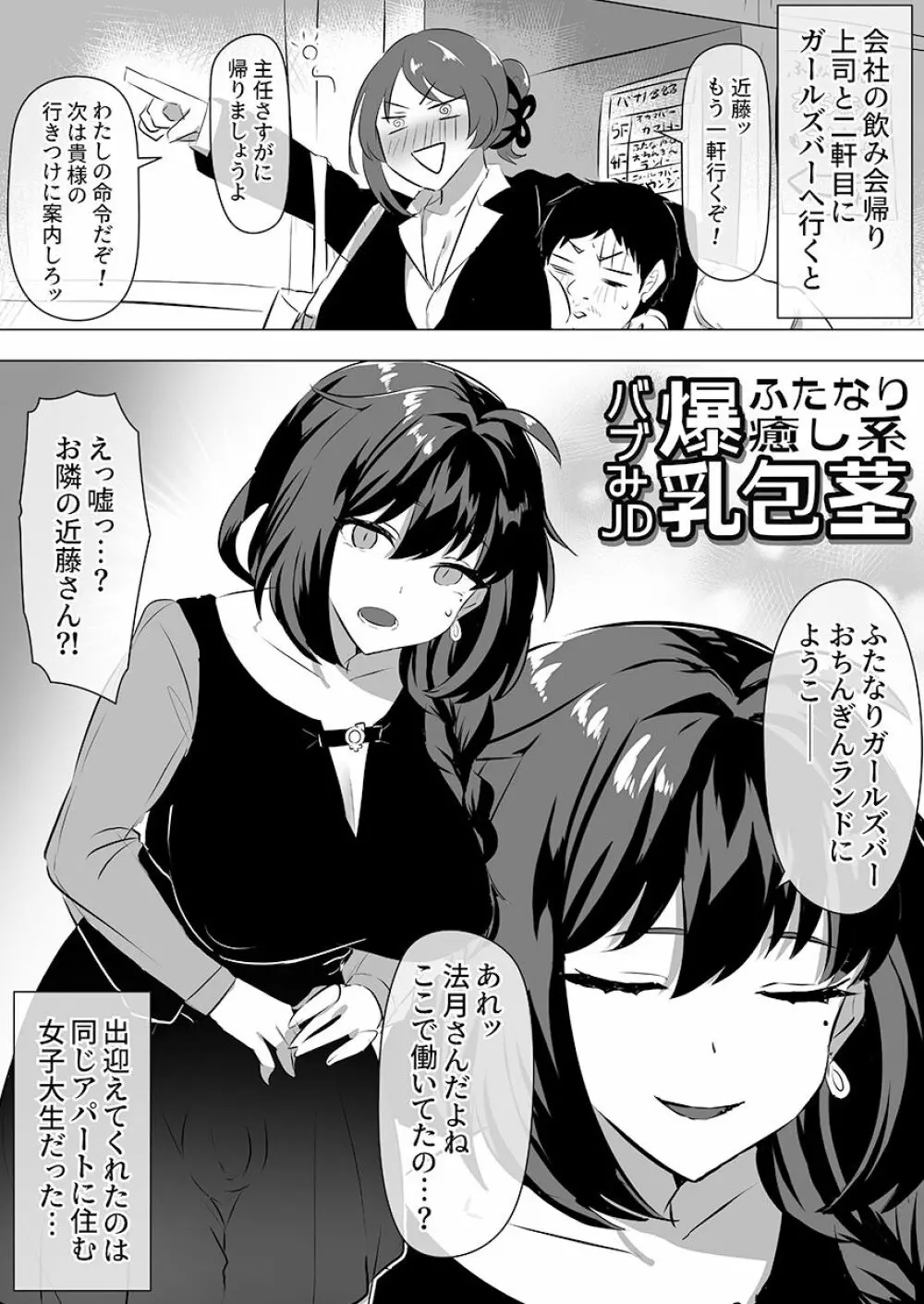 ついててかわいいおんなのこ - page47