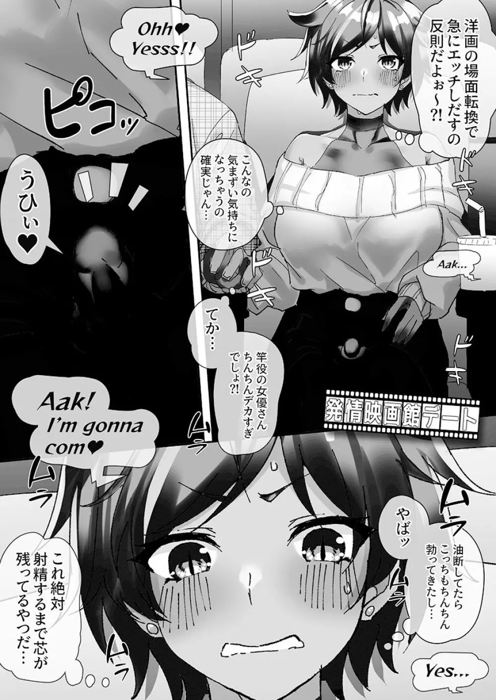 ついててかわいいおんなのこ - page64