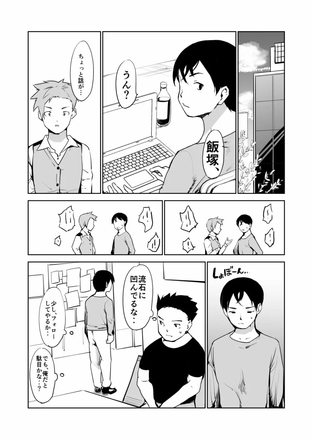 憧れの女 学祭編#9-10 - page28