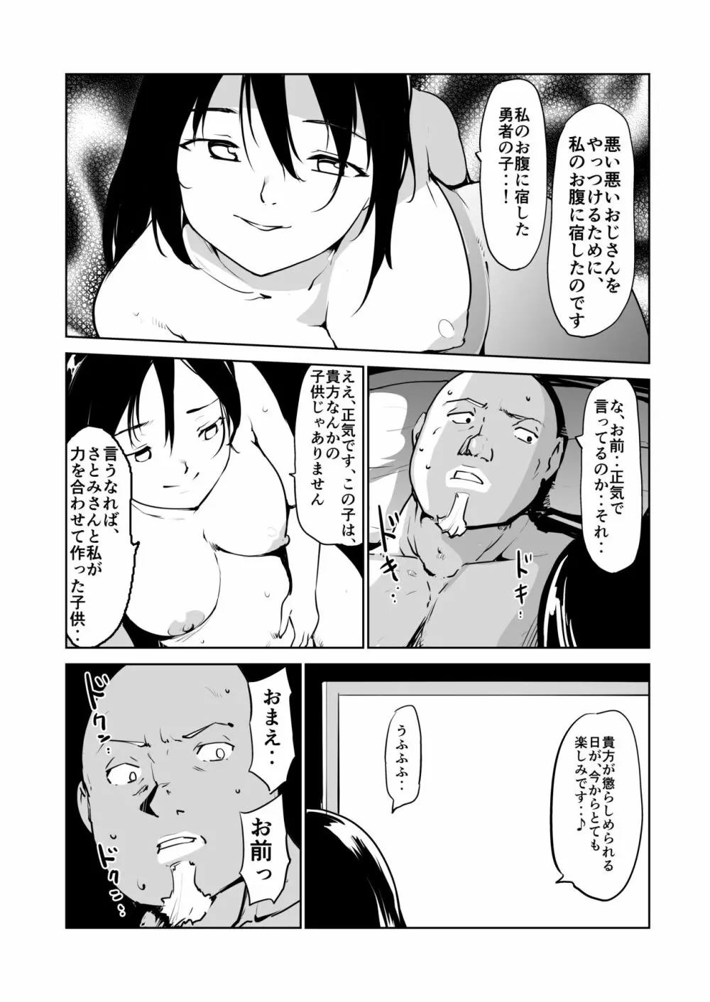 憧れの女 学祭編#9-10 - page35