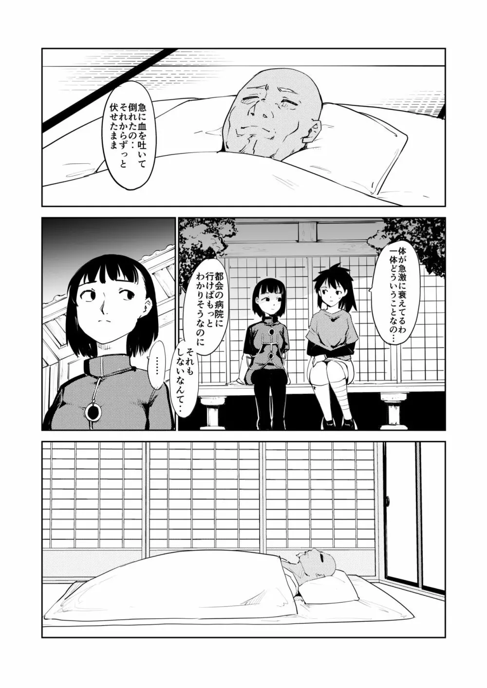 憧れの女 学祭編#9-10 - page37