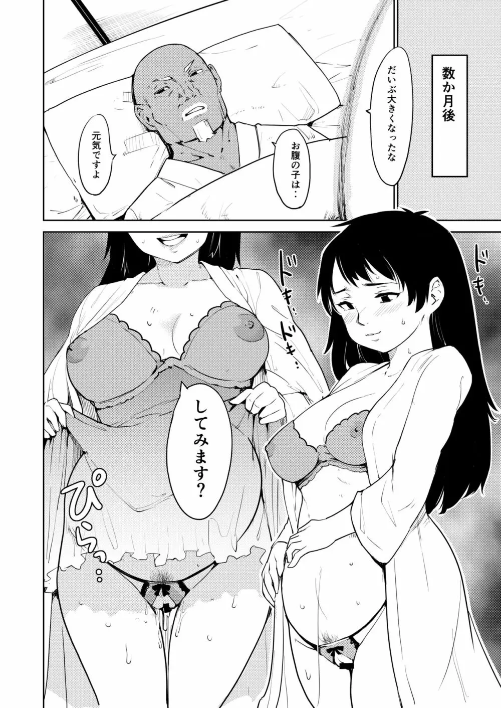 憧れの女 学祭編#9-10 - page62