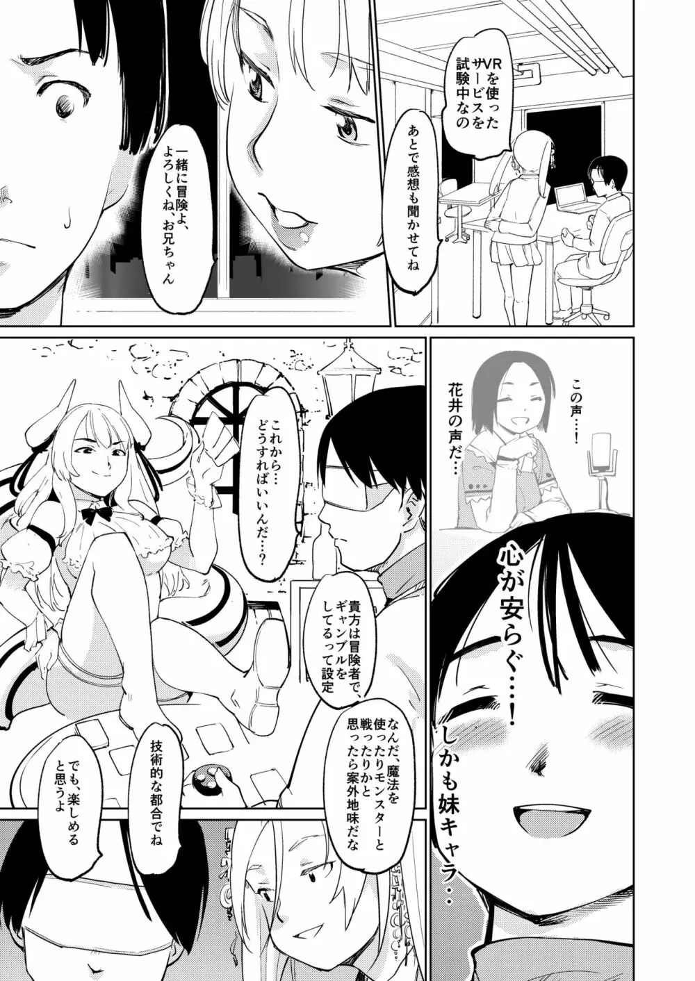 憧れの女 学祭編#7-8 - page34