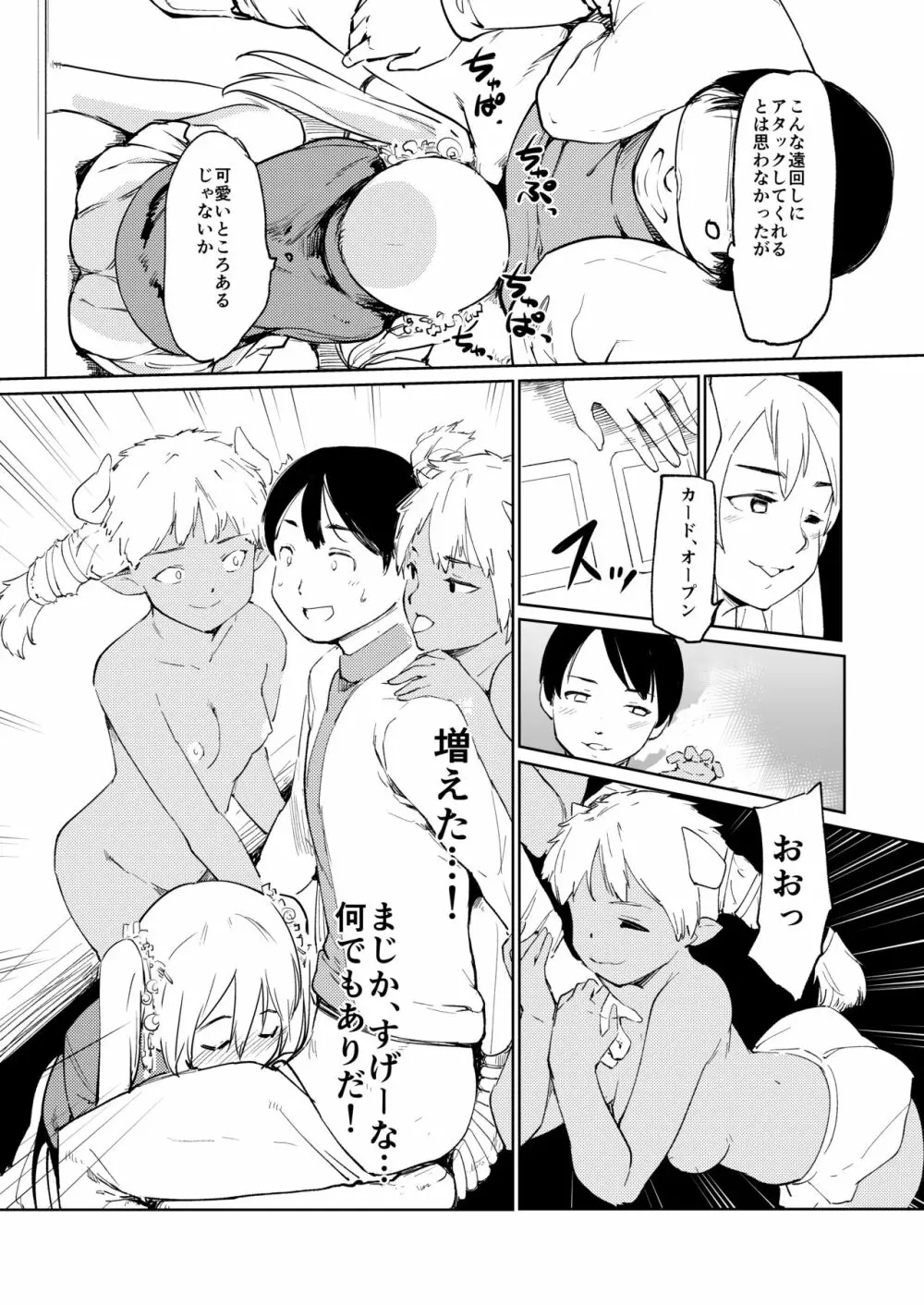 憧れの女 学祭編#7-8 - page37