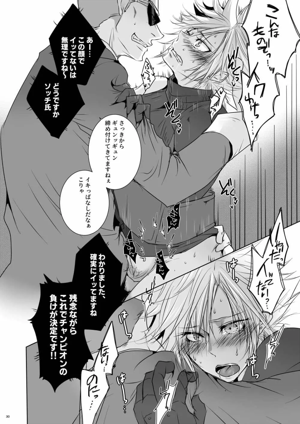 ナンデモヤアラカルト - page17