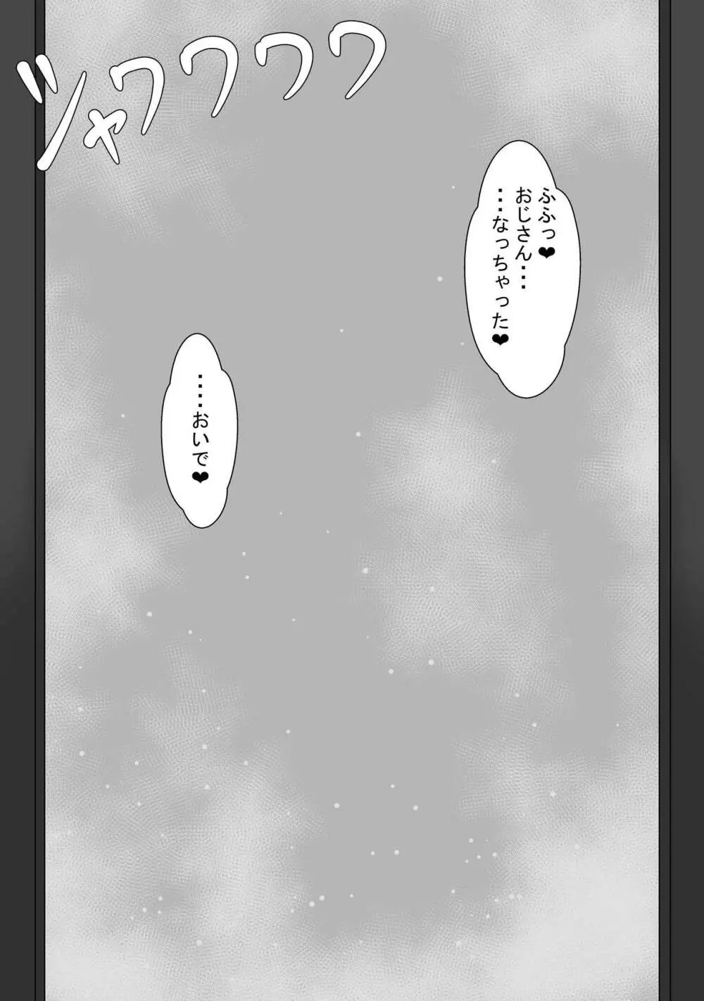 『7日間の寝取らせ記録』～妻視点～ 第1話 おまけ - page22