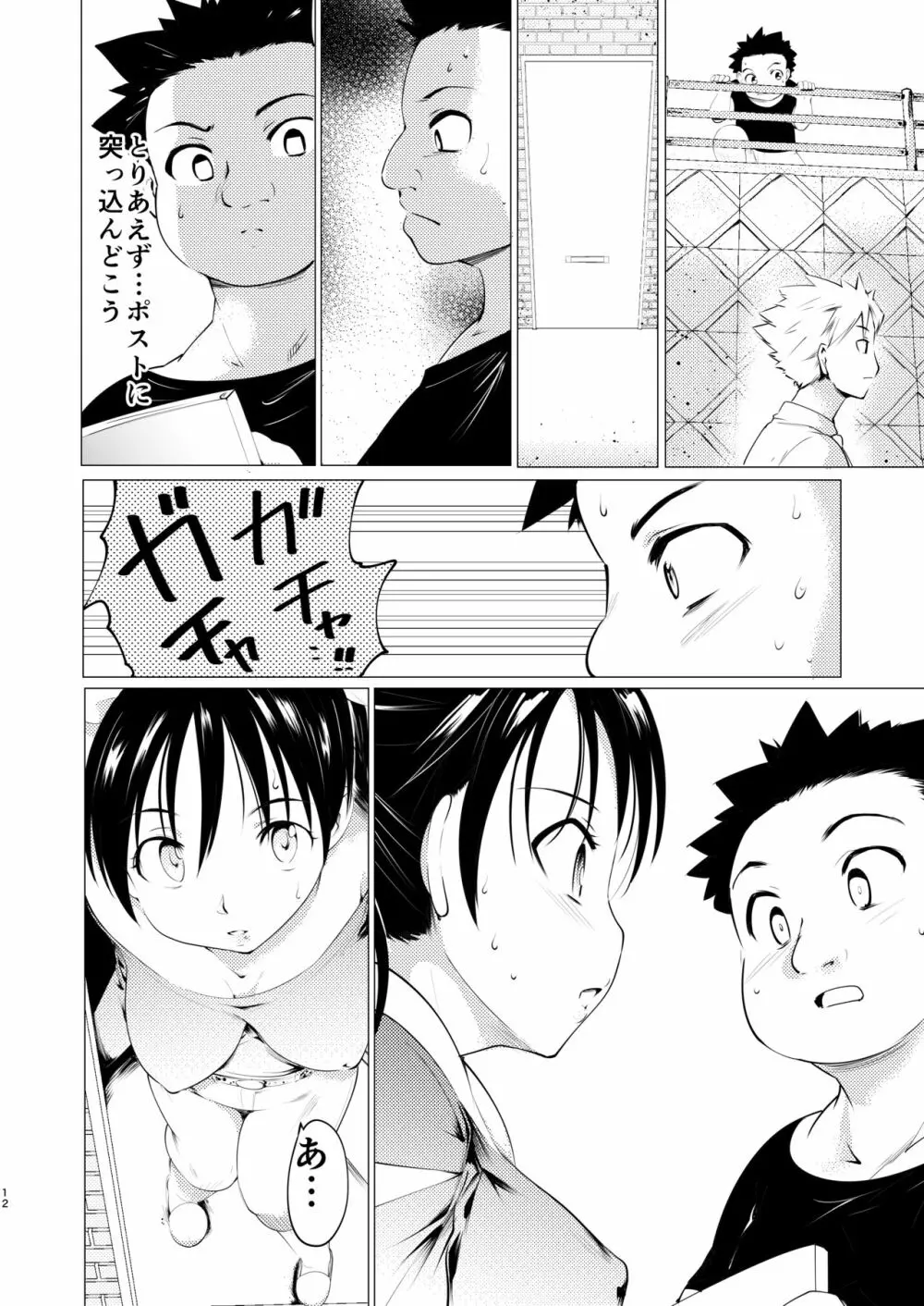 憧れの女 学祭編#1-3 - page13