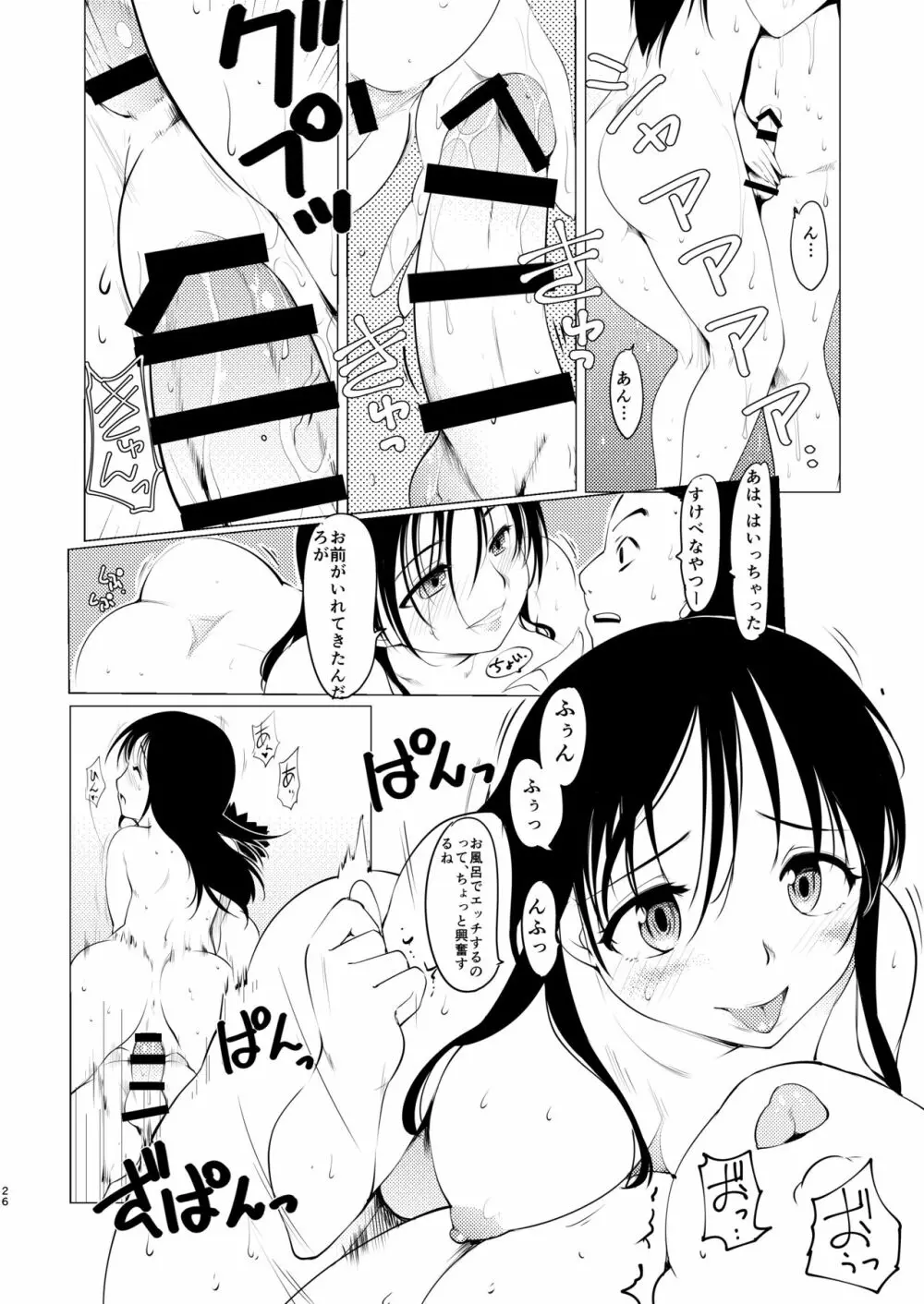 憧れの女 学祭編#1-3 - page27