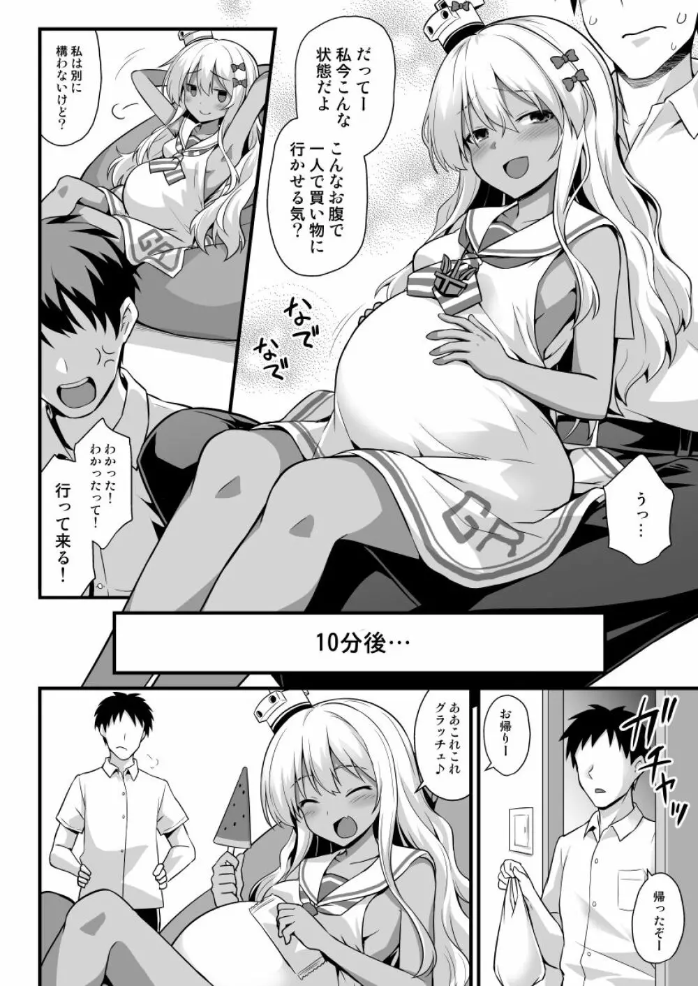 艦娘着妊グレカーレちゃんと楽しいボテ腹H - page4