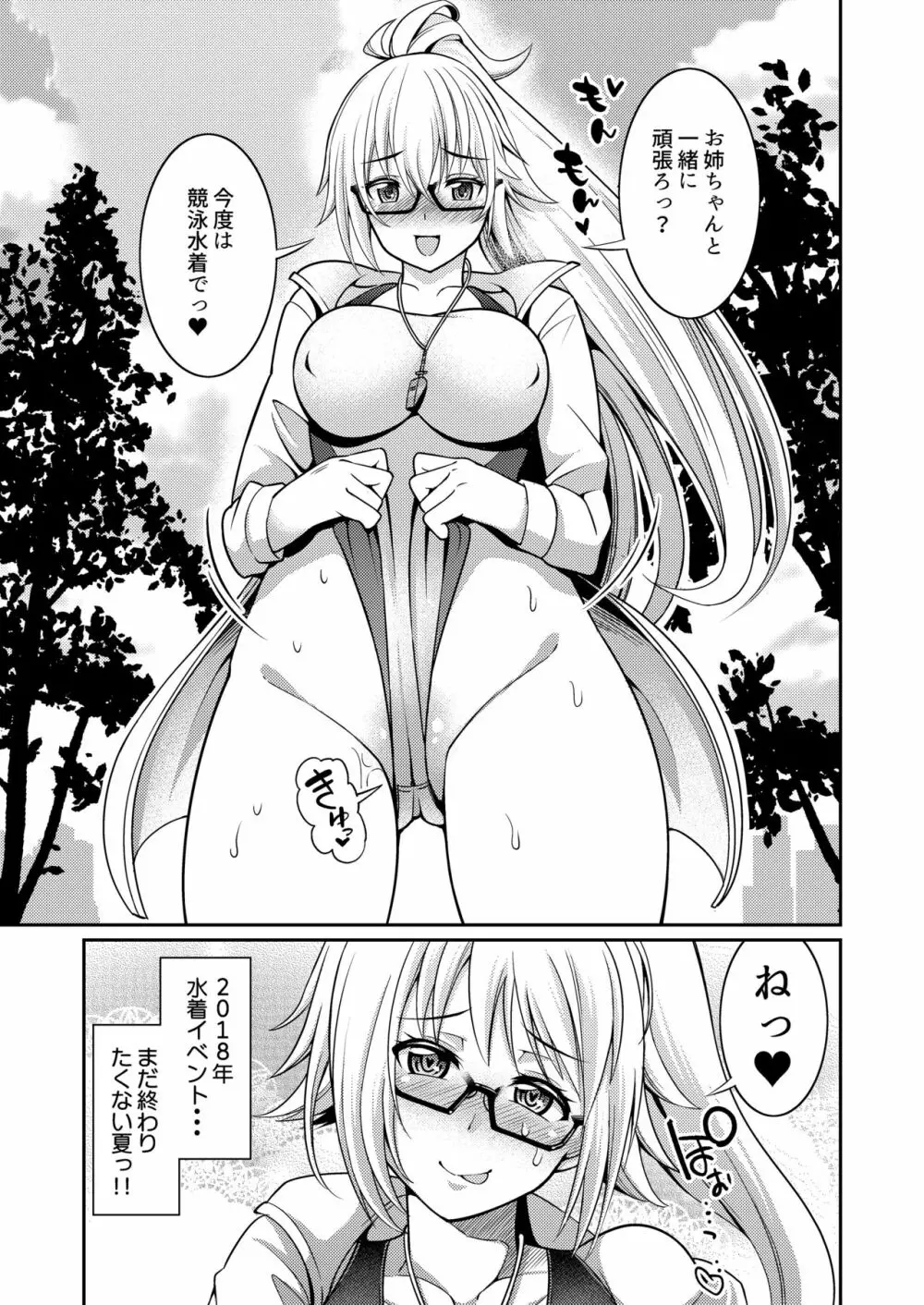 ジャンヌちゃんのエッチな撮影会 - page23