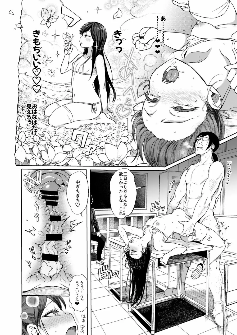 JC催眠で性教育3 - page13