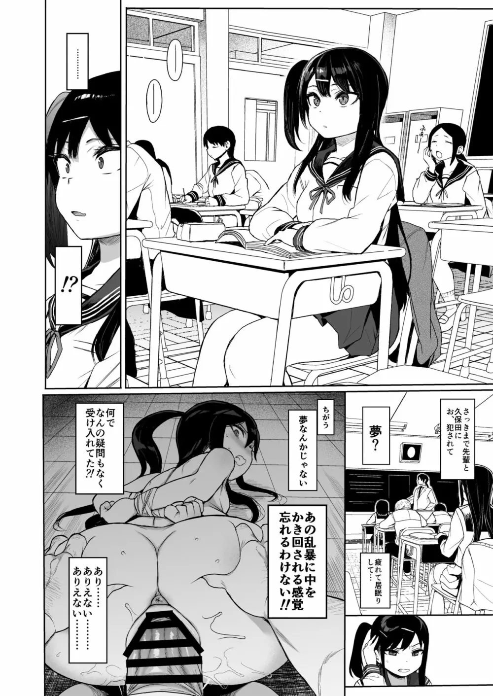 JC催眠で性教育3 - page27