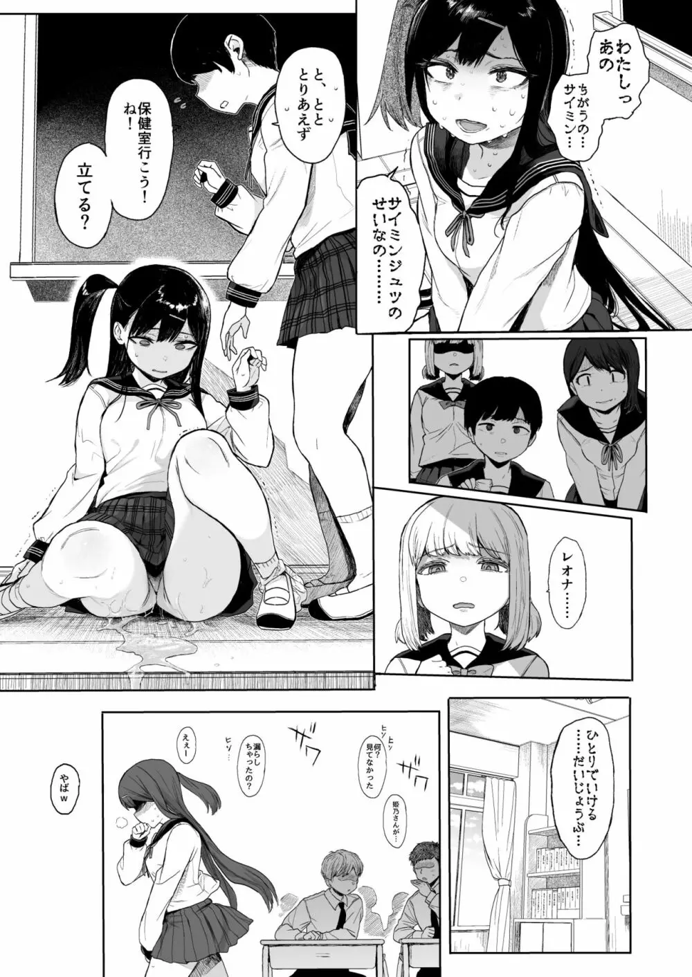 JC催眠で性教育3 - page36