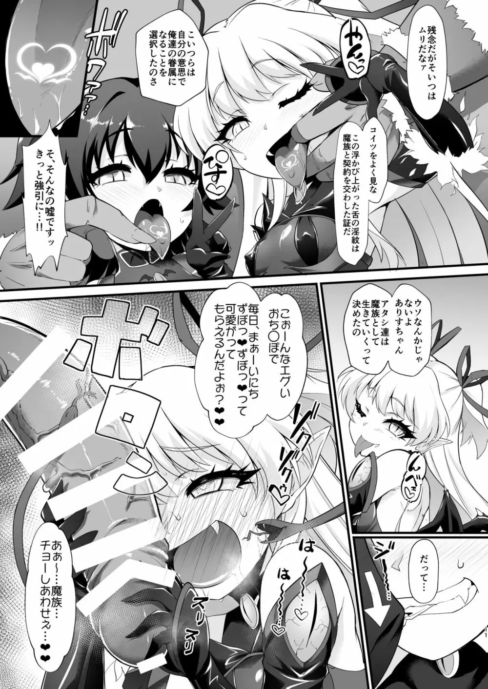 退魔忍アリス - page11