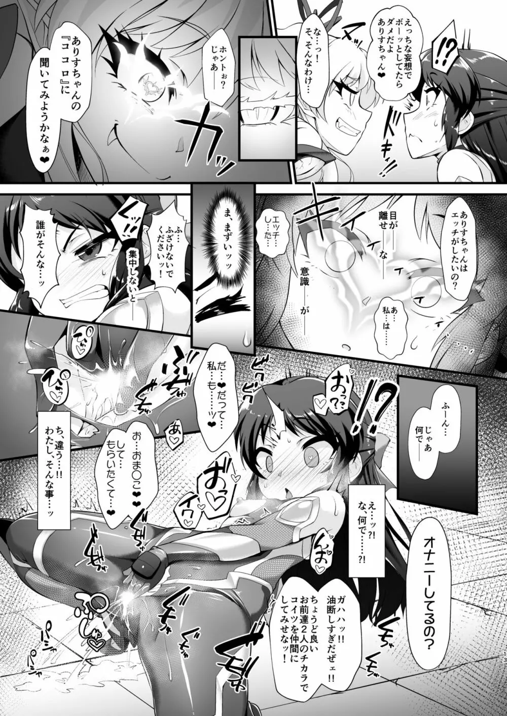 退魔忍アリス - page13