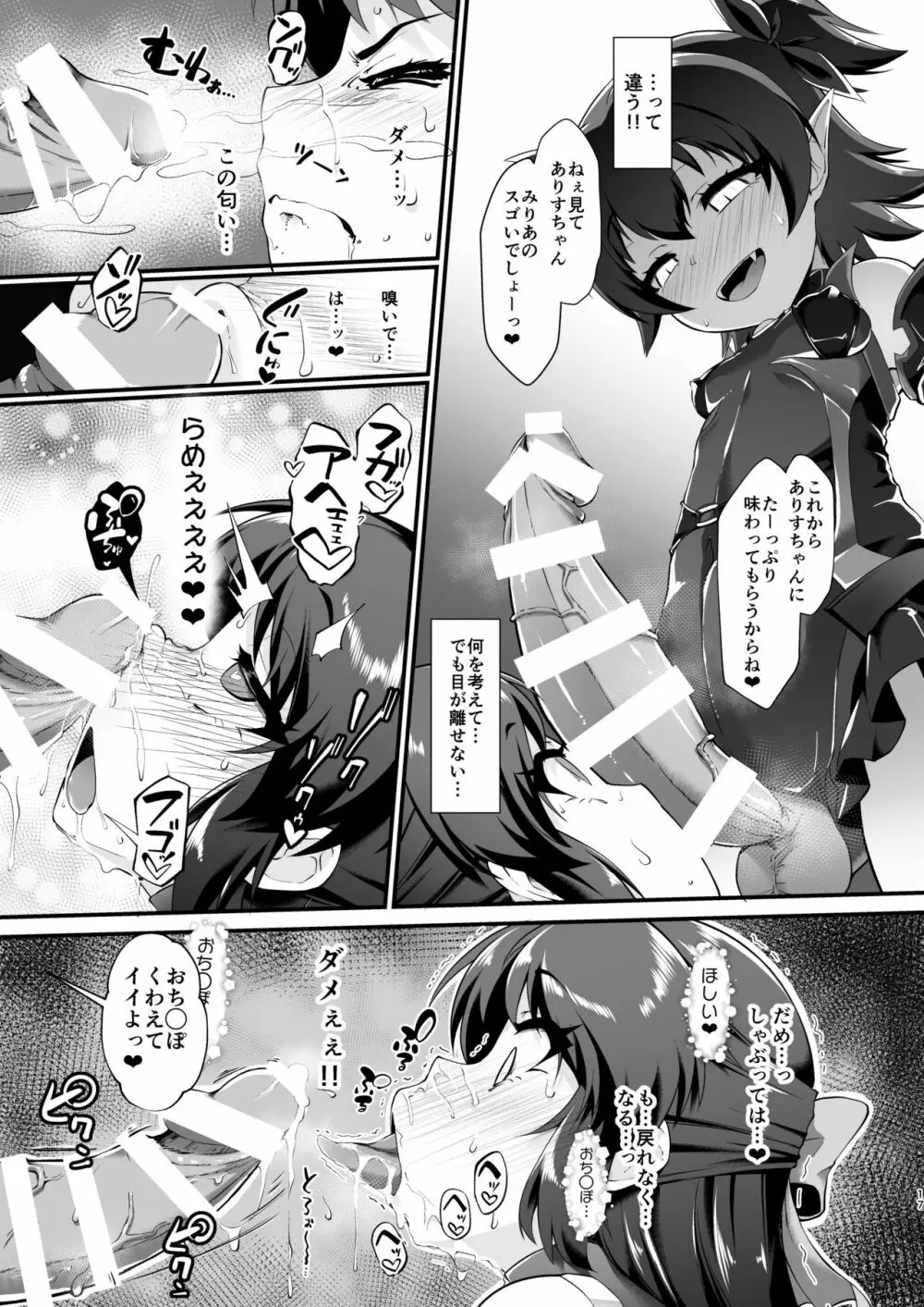 退魔忍アリス - page17