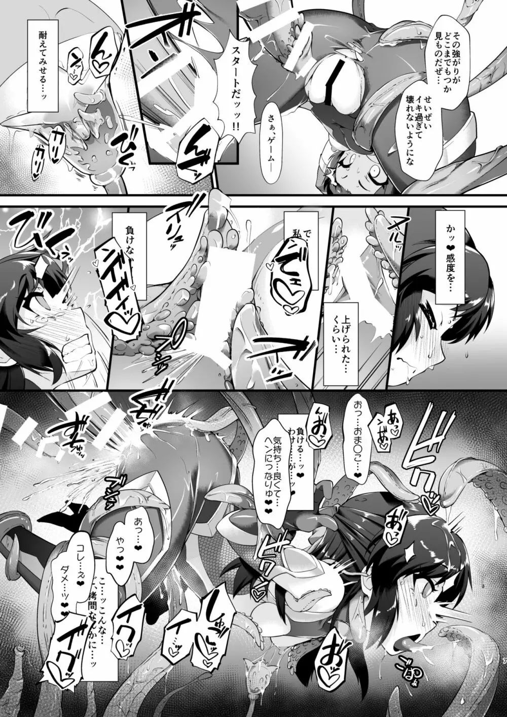 退魔忍アリス - page7