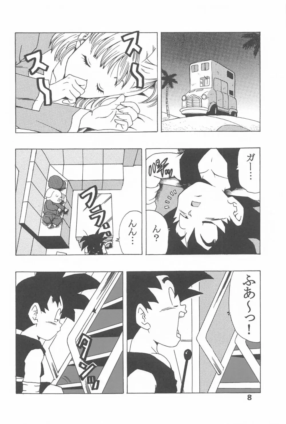 ブルマの最強への道 - page9