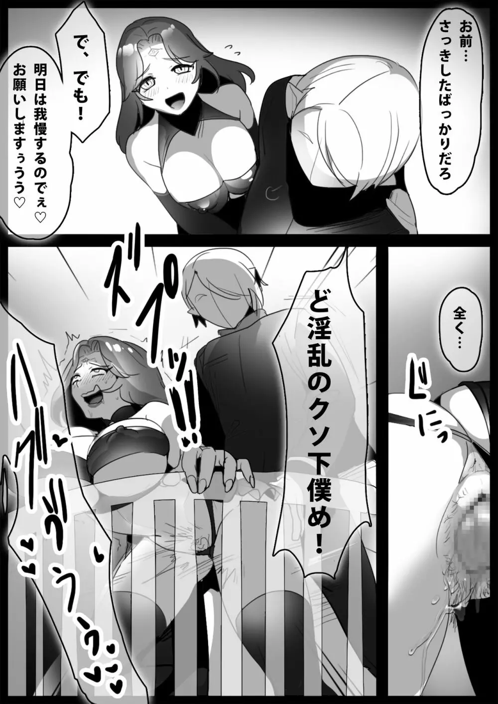 魔法少女、最終回で苗床にされるし仲間は洗脳闇堕ちする - page13