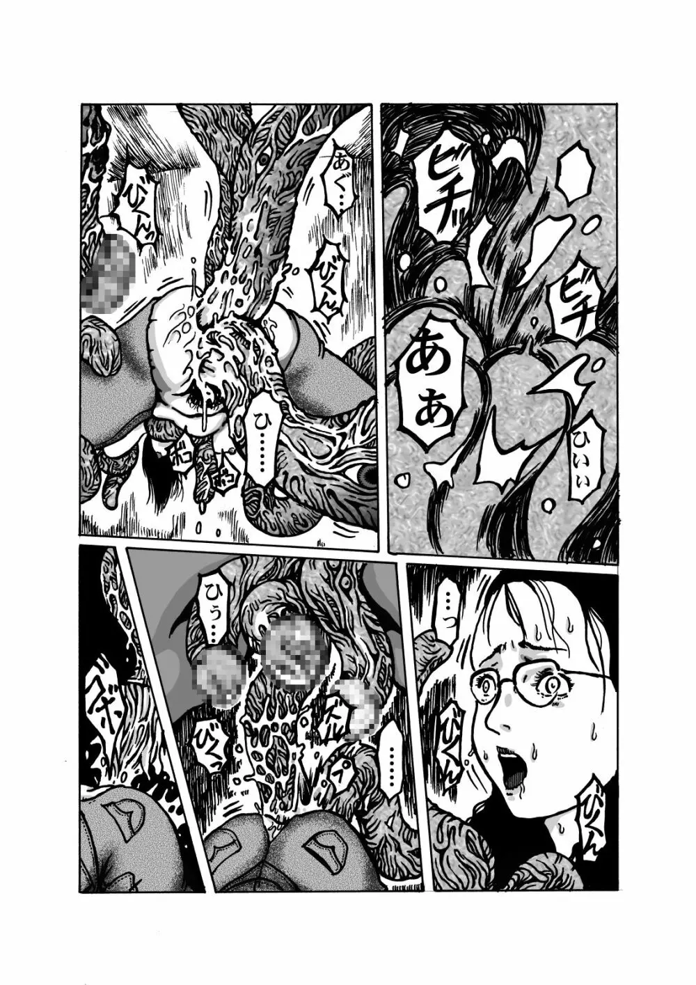 獣炎の夢 - page30
