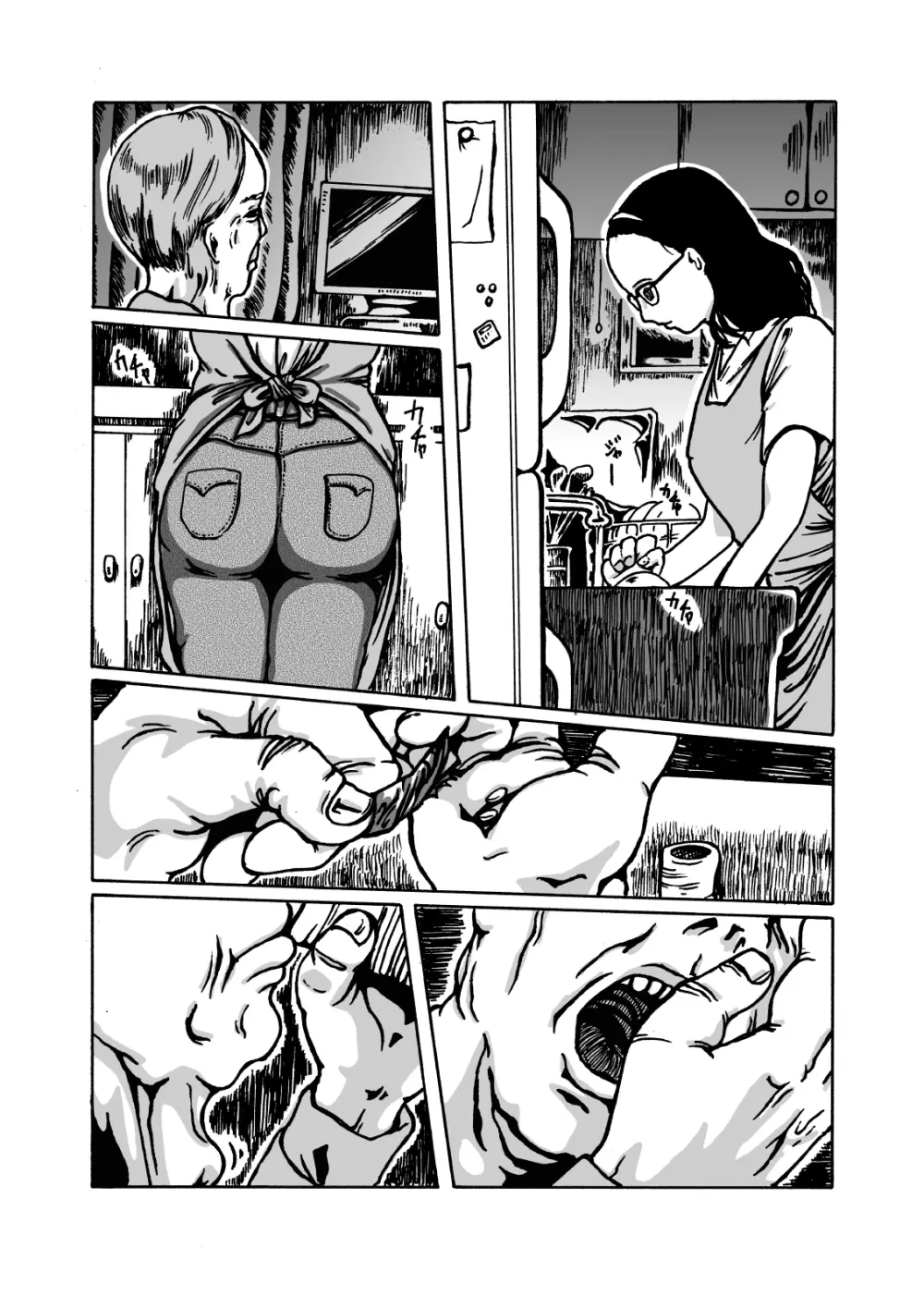 獣炎の夢 - page4