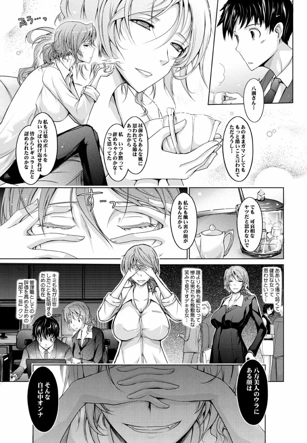 ～AMA-IYA～甘くイヤがる彼女の痴情 Episode 1 - page12