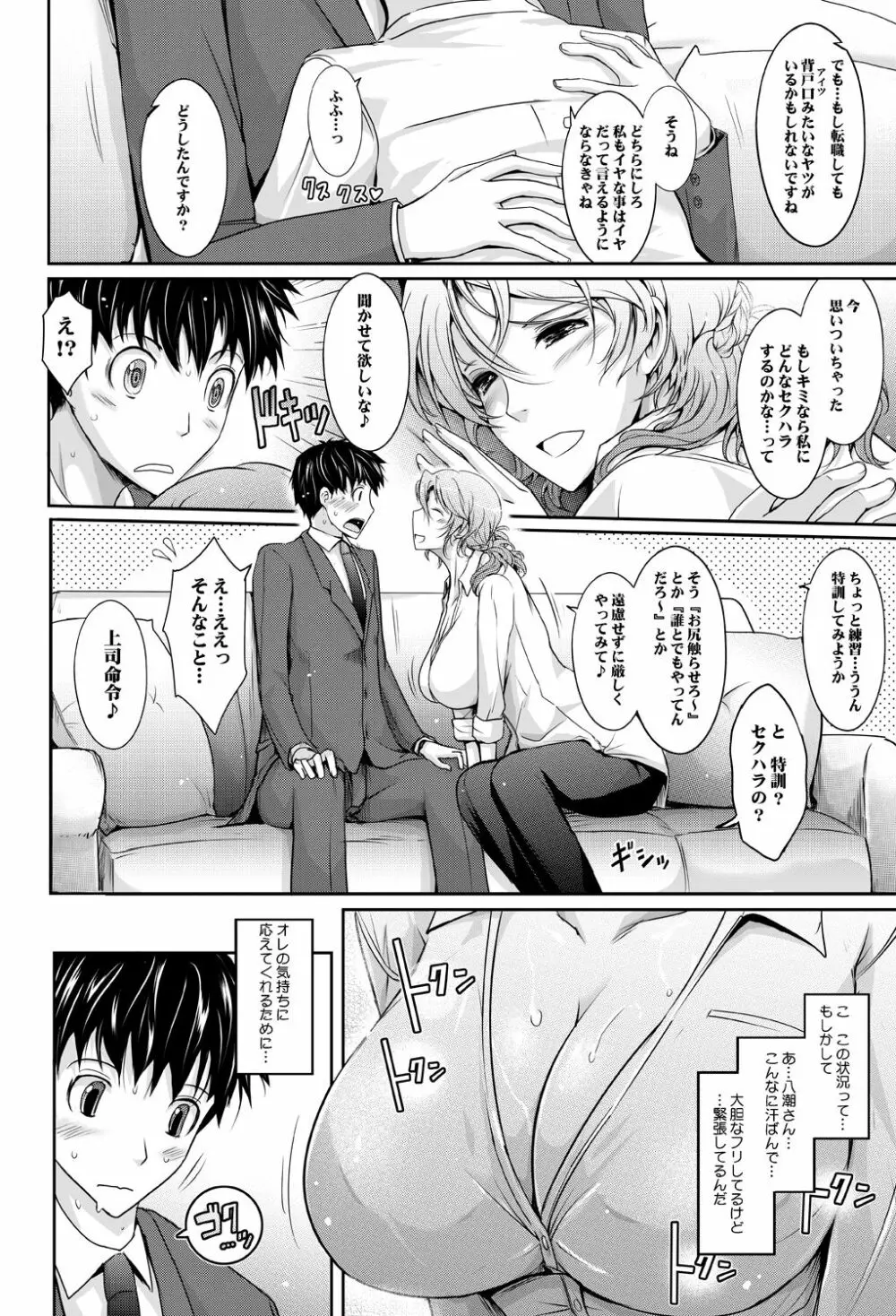 ～AMA-IYA～甘くイヤがる彼女の痴情 Episode 1 - page15