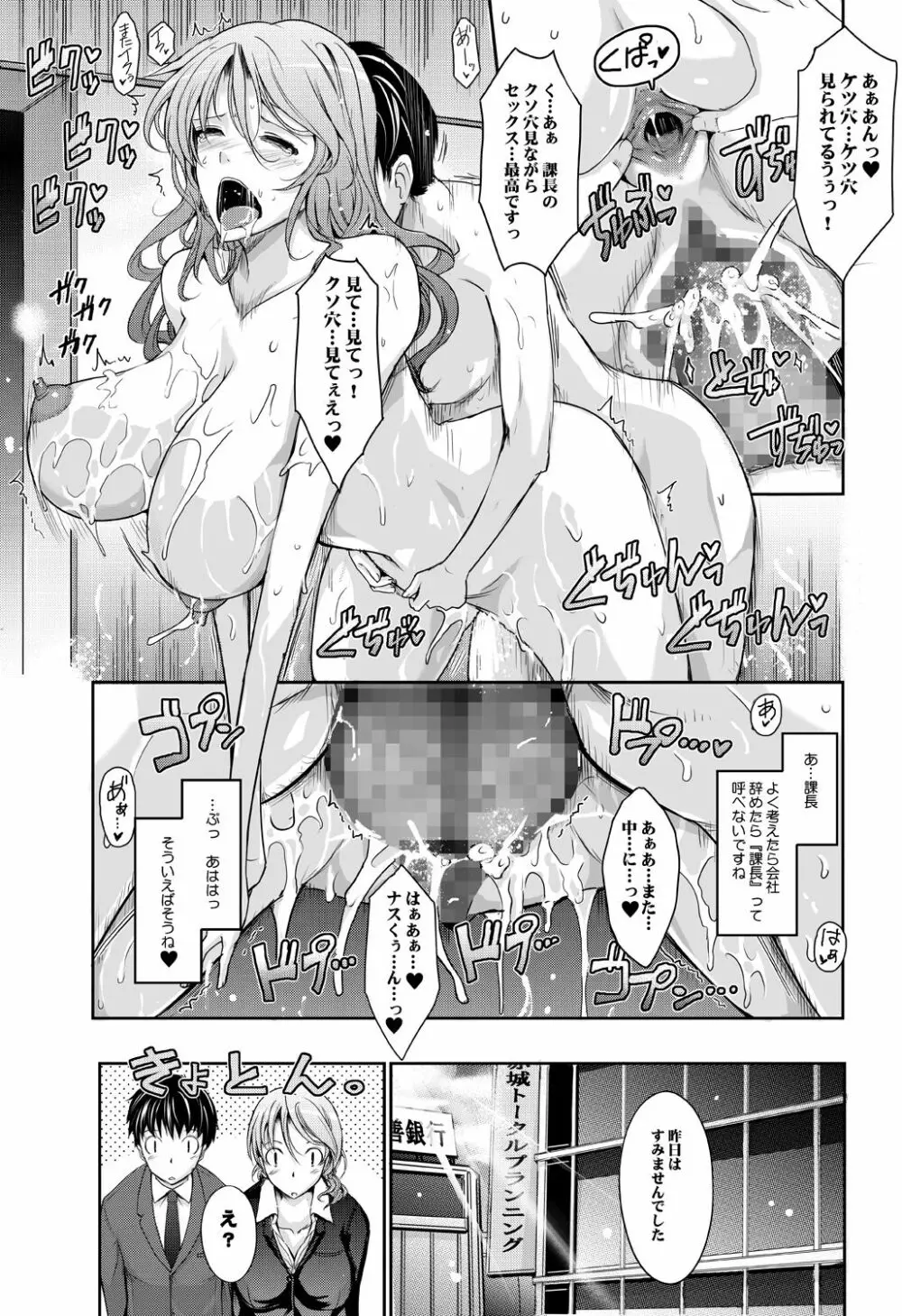 ～AMA-IYA～甘くイヤがる彼女の痴情 Episode 1 - page38